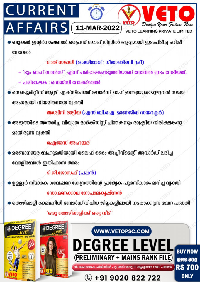 CURRENT AFFAIRS